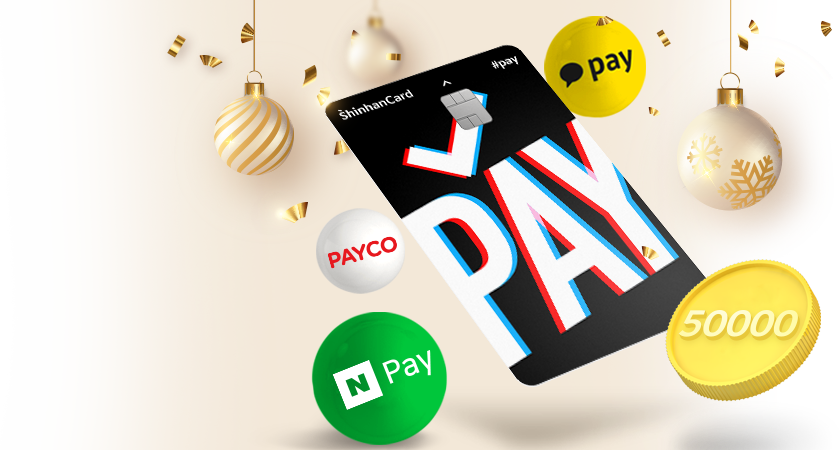 <span class='color_black'>
    간편결제는 
    <i class='tbm'></i>
    #Pay 카드로~
    <br>
    깜짝 혜택 이벤트
</span>