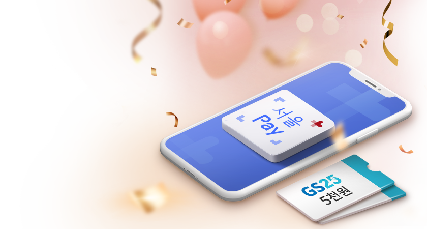 <span class='color_black'>
서울Pay+ 오픈!<br>
앱 다운받고, 경품도 받아가세요!
</span>