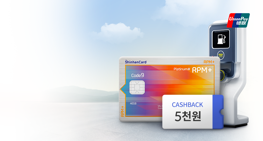 <span class='color_black'>
	모든 주유소 최대<i class='tbm'></i> 150포인트<i class='tbx'></i>
	+ 생활맞춤 <i class='tbm'></i>포인트 적립 이벤트
</span>
