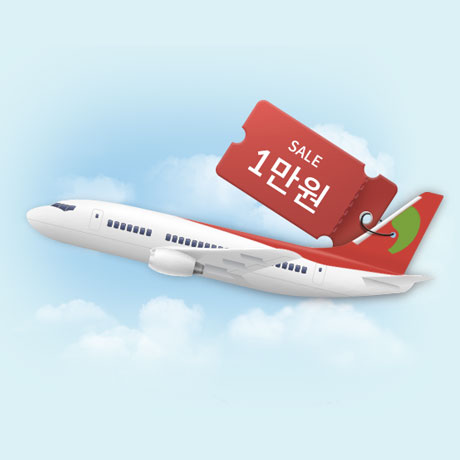 티웨이 항공 최대 1만원 할인