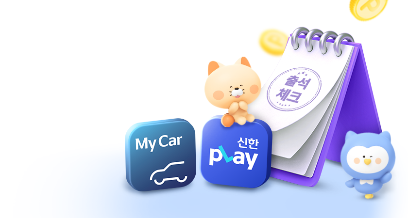 <span class='color_black'>
	 나만 믿고 따라와! <br>
	같이 출첵하고 <i class='tbm'></i>포인트 받자~
 </span>