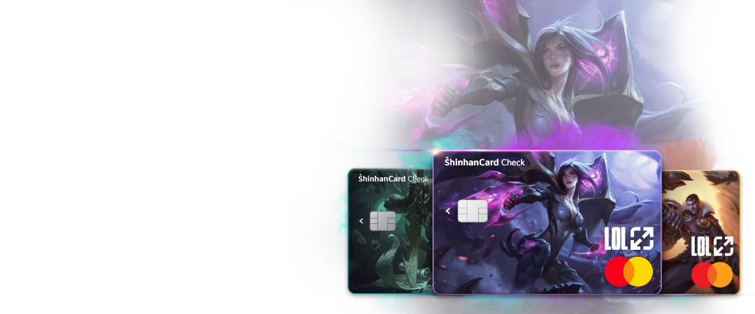 <span class='color_black'>Welcome to LoL Card<br>드디어 공개!</span>





