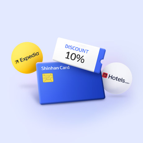 호텔스닷컴·익스피디아 최대 10% 즉시할인 받아가세요
