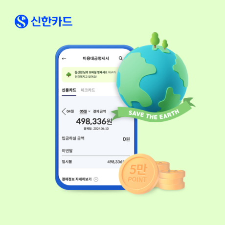 카드 명세서
