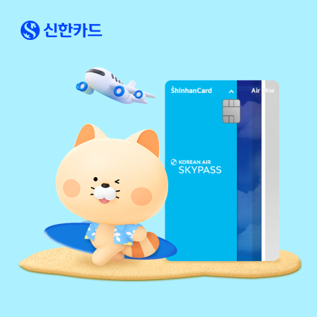 https://www.shinhancard.com/pconts/html/benefit/event/__icsFiles/afieldfile/2025/06/30/250630_kair_SNS.jpg