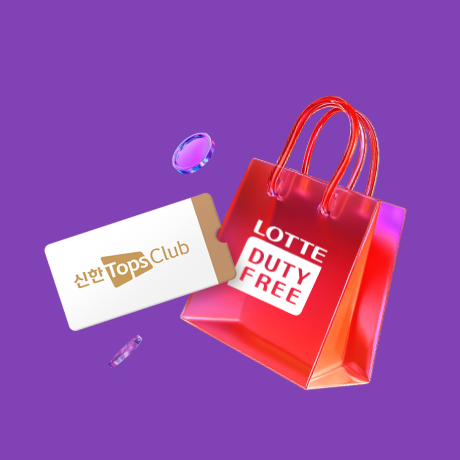 롯데면세점 GOLD등급 UP! 할인 혜택도 받으세요