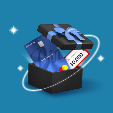 바쁜 사장님들을 위한 Biz Plan으로 최대 10만원 더 받기!