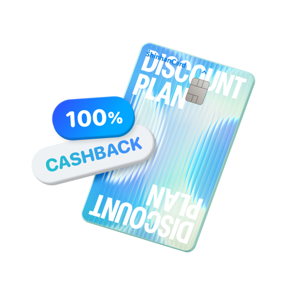 Discount Plan 카드 플레이트 이미지, 캐시백 이미지
