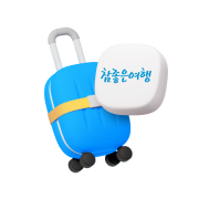 참좋은여행 최대 8%
