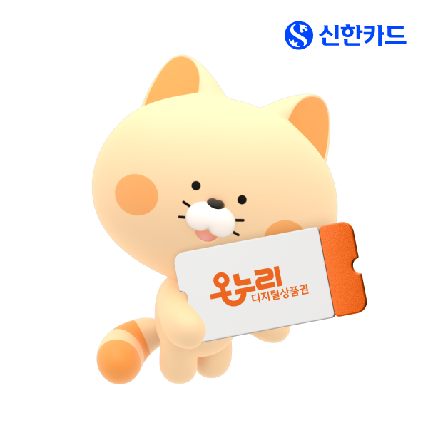 디지털 온누리상품권 5만원 이상 쓰면 5만원 상품권 제공