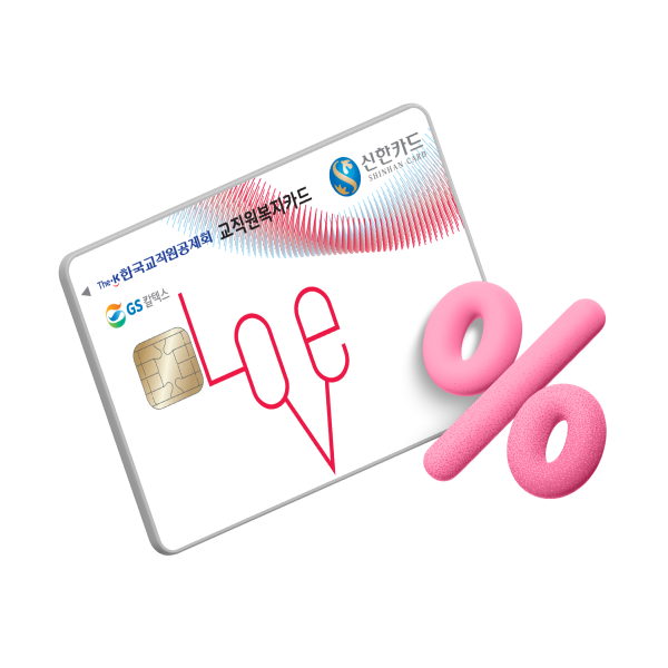 더케이교직원나라 홈페이지 內 이용증대 이벤트
