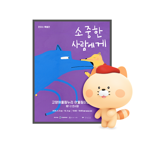 소중한 사람에게
