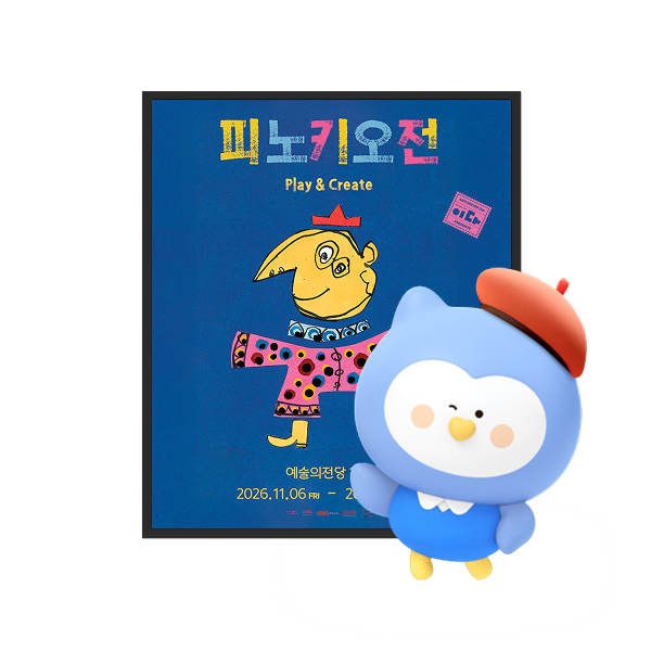피노키오전 포스터와 캐릭터