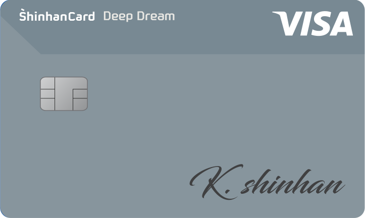 신한카드 Deep Dream 카드플레이트