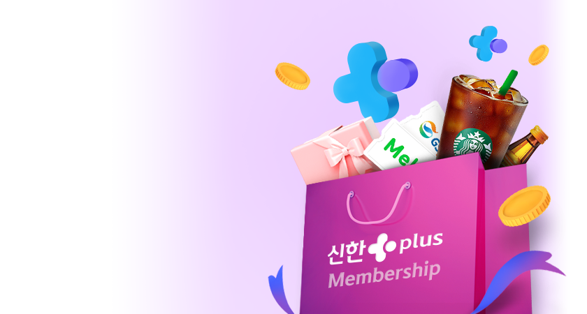 멤버십 가입하고<br>
플러스 혜택 받으세요