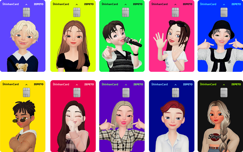 ZEPETO 신한카드 플레이트 이미지