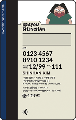 신한카드 Pick E 체크 캐릭터형(오수) 뒷면