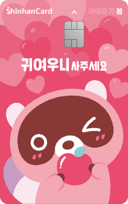 귀여워!도구리