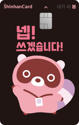 넵!도구리