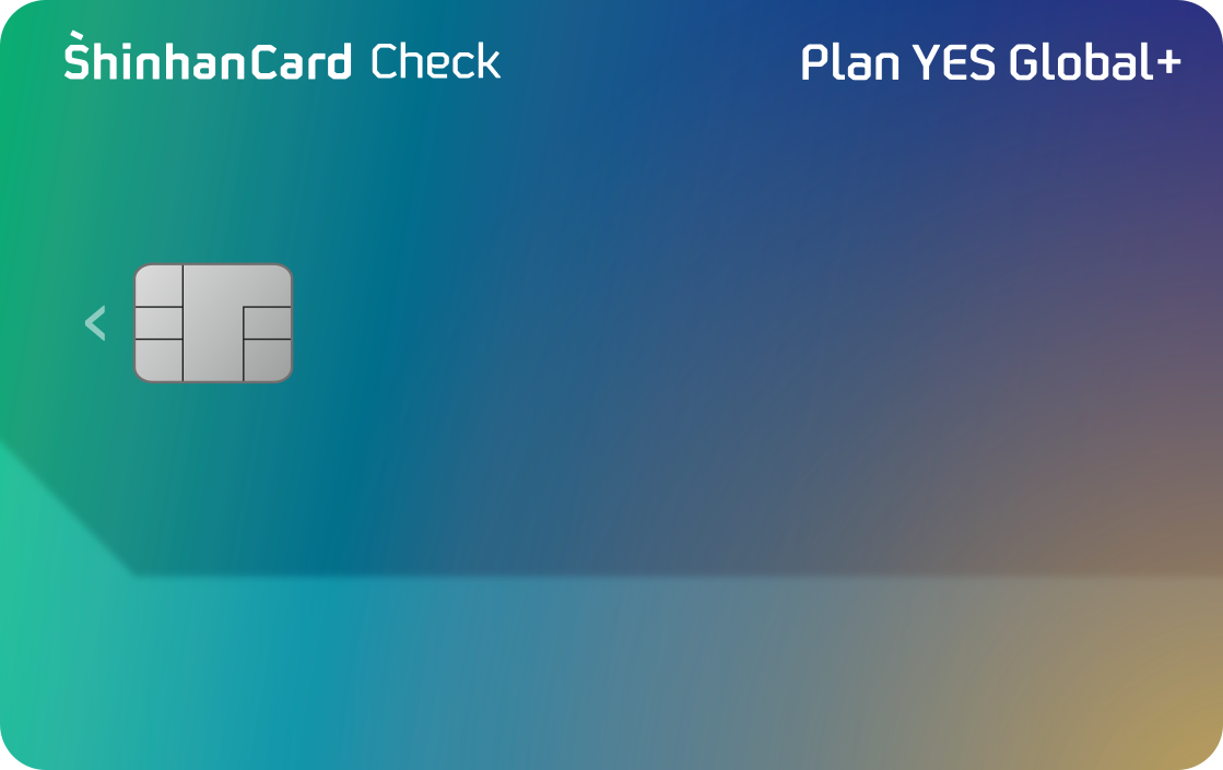 Plan YES 신한카드 Global+ 체크 앞면