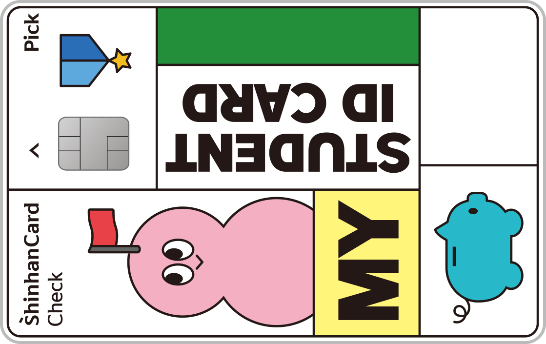 신한카드 Pick E 체크(매향중 학생증카드) 앞면