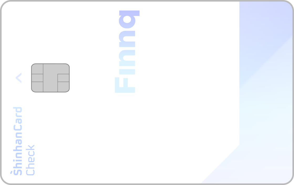 신한카드 Finnq 체크 앞면