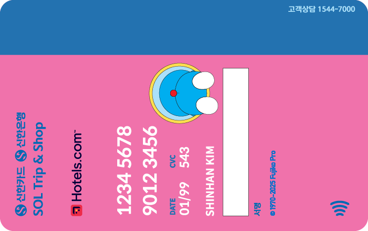 트립앤샵 체크(도라에몽) 뒷면