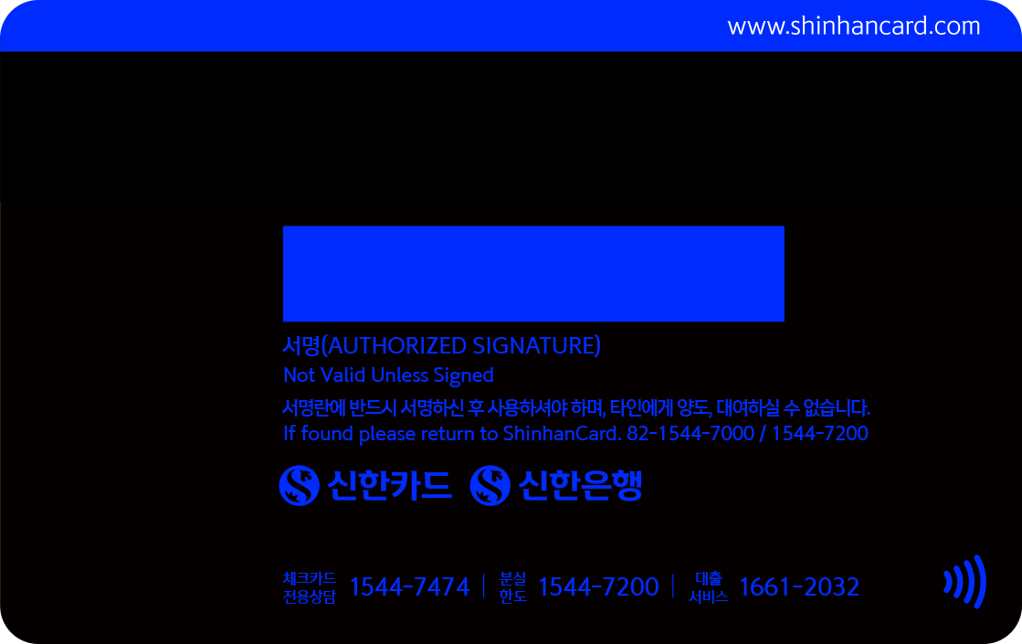 쏠글로벌체크(기본형) 뒷면