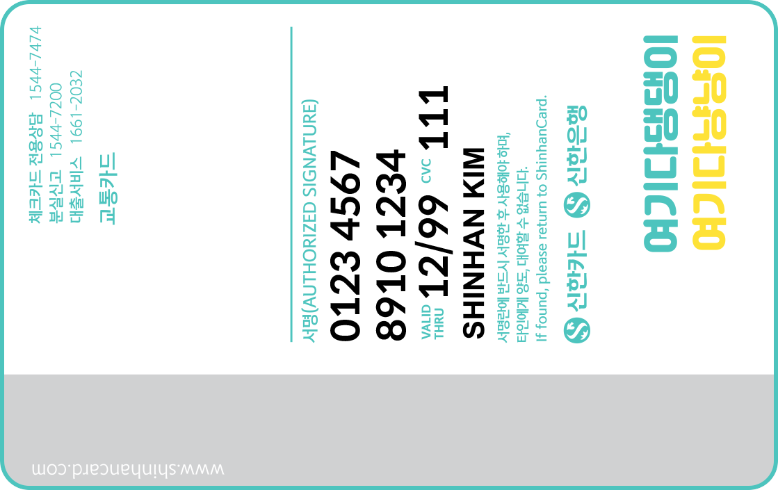 포인트 플랜 체크(여댕냥 PET)(기본형) 뒷면