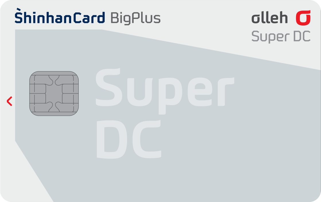 olleh 슈퍼 DC(Super DC) 신한카드 빅플러스 앞면