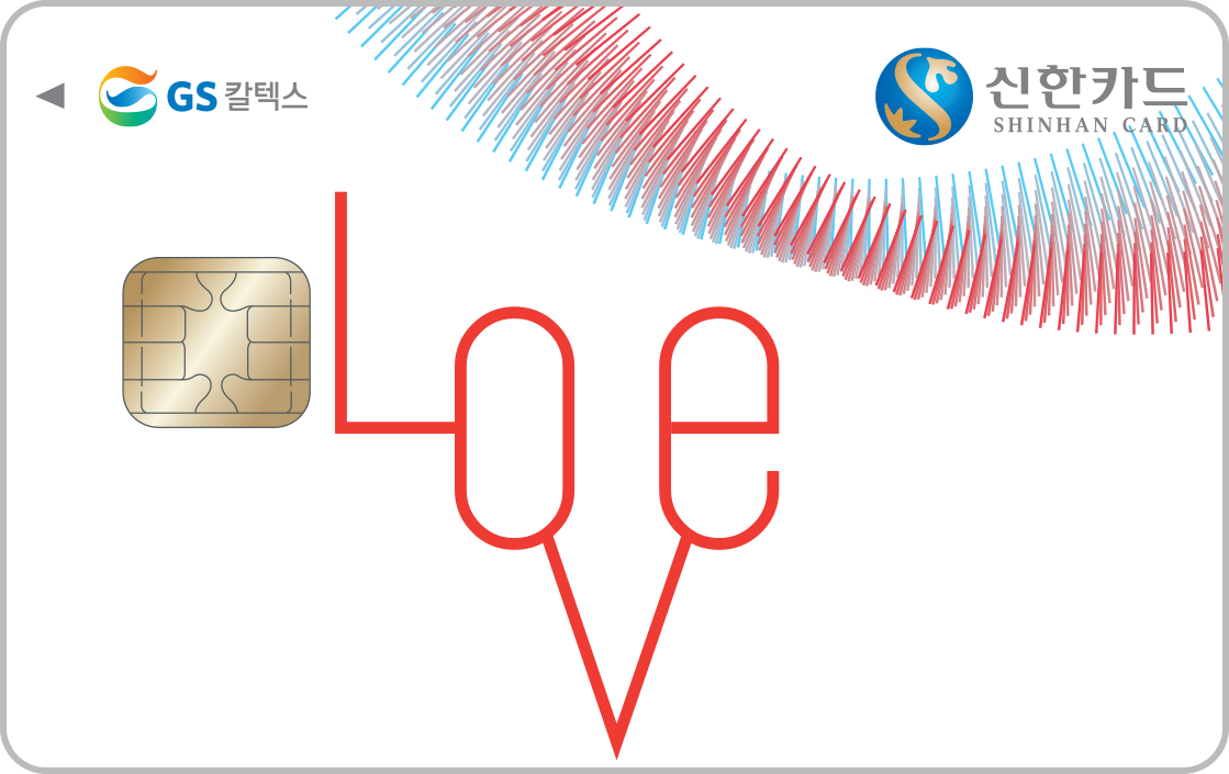 러브(흰색) 앞면