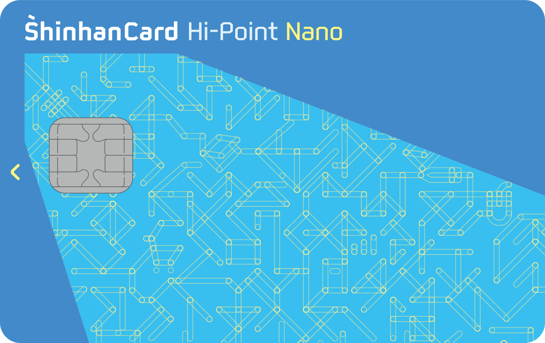 신한 Hi-Point 카드 Nano 