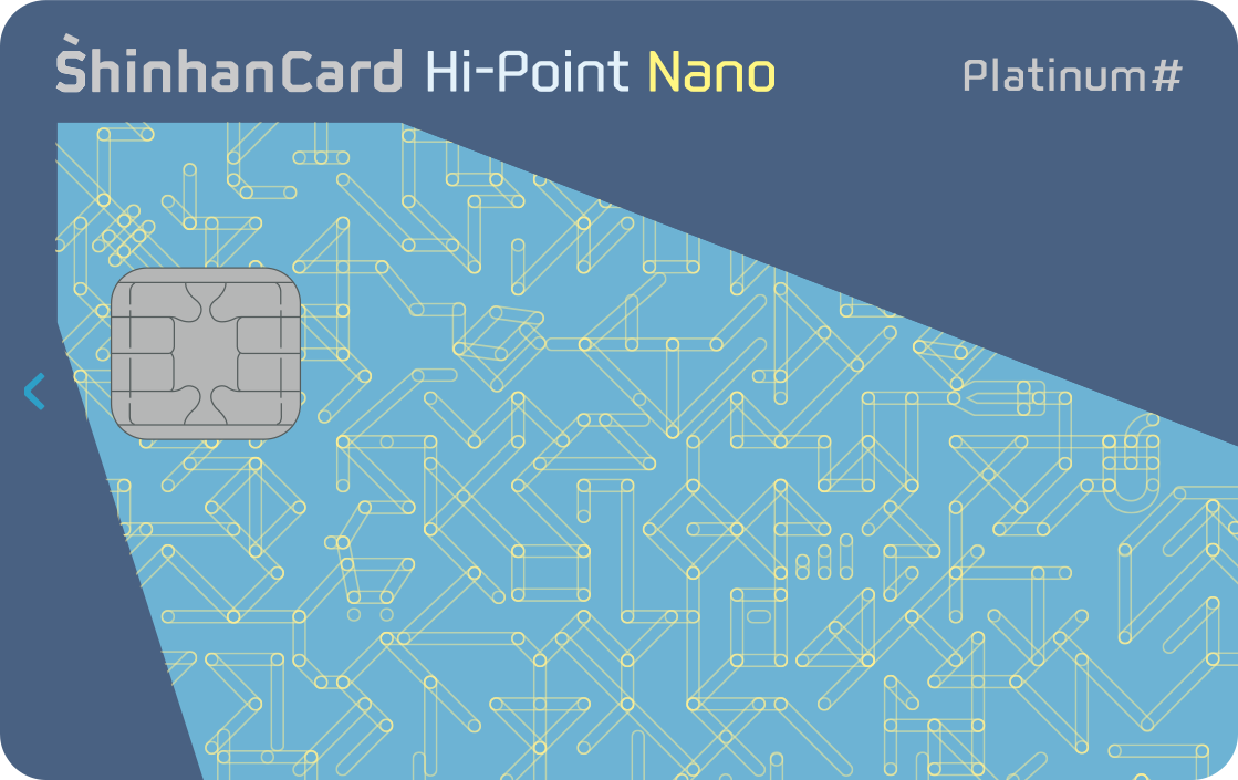 신한카드 Hi-Point Nano Platinum# 