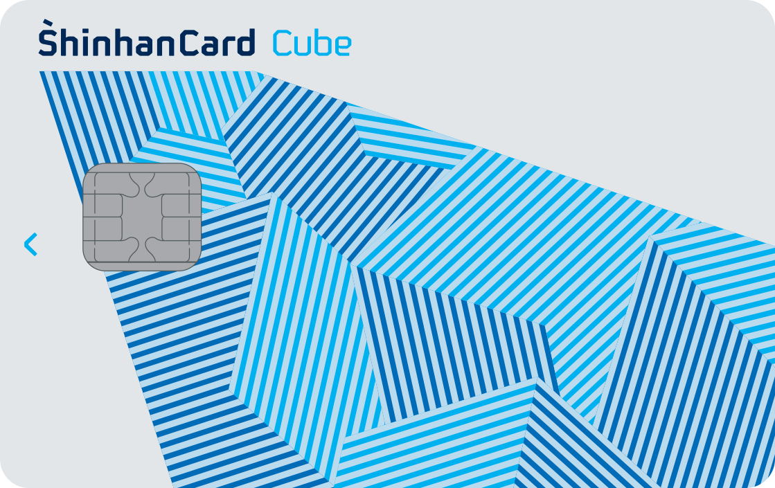 신한카드 Cube 앞면