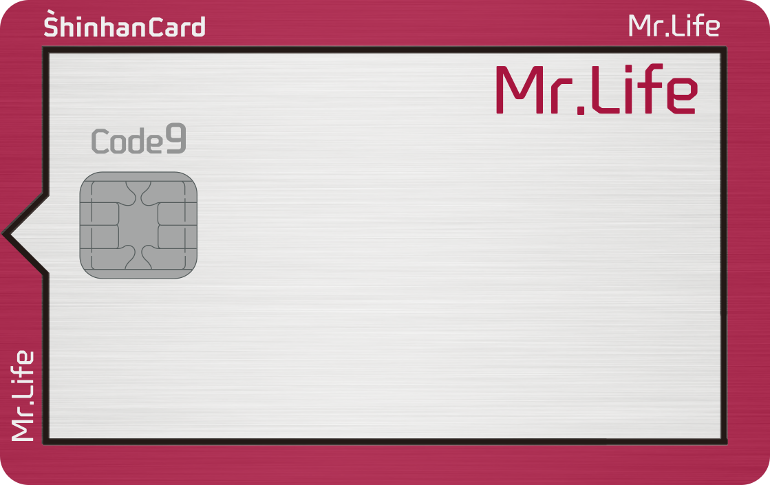 신한카드 Mr.Life 카드