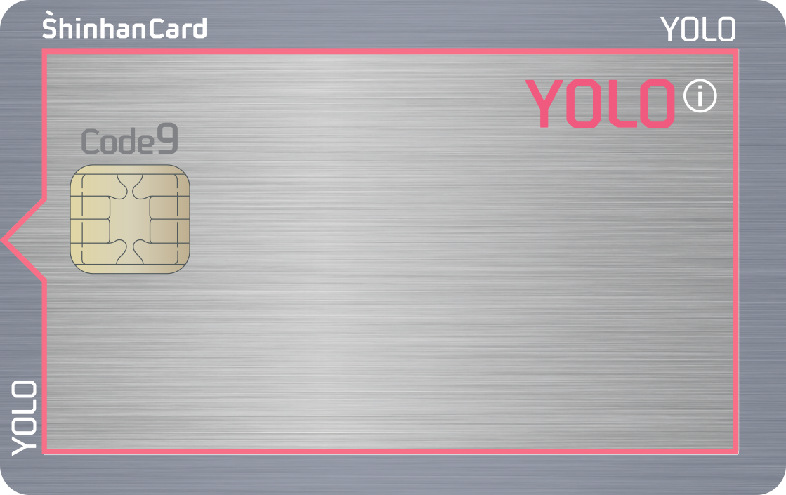 신한카드 YOLO ⓘ 카드플레이트