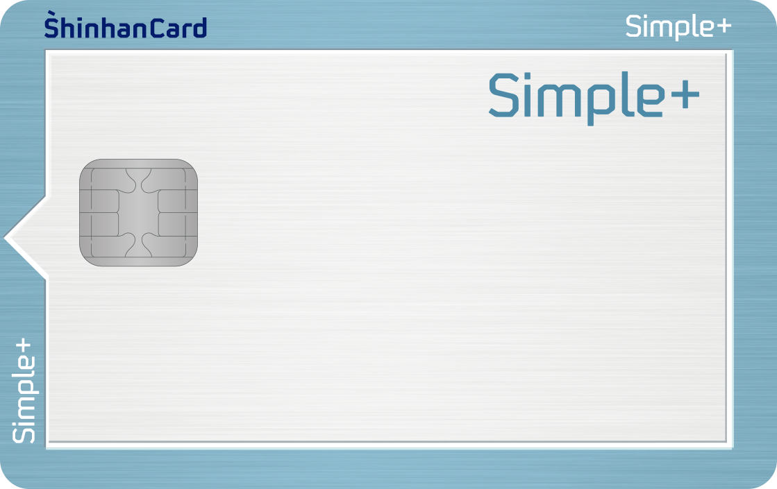 신한카드 Simple+ 