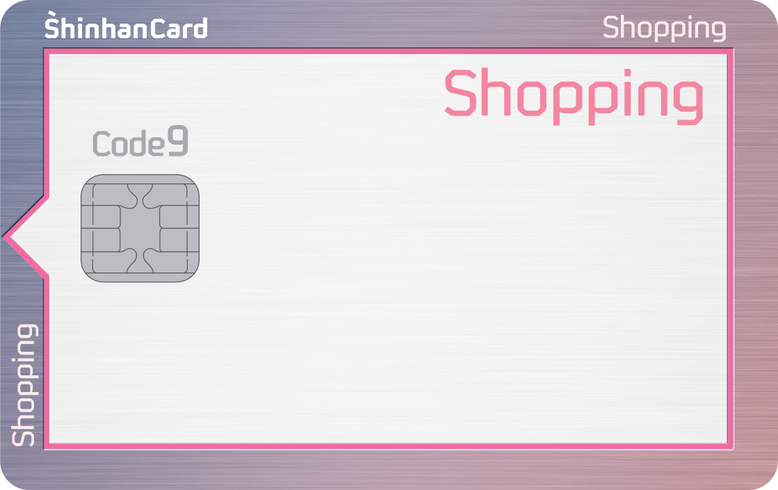 신한카드 Shopping 