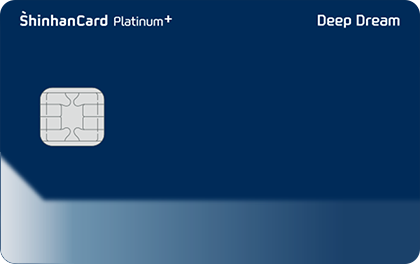 신한카드 Deep Dream Platinum+ 카드 이미지