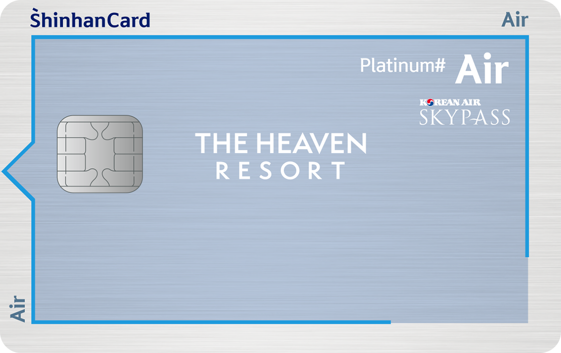 THE HEAVEN RESORT, 은색 바탕에 하늘색 포인트된 카드