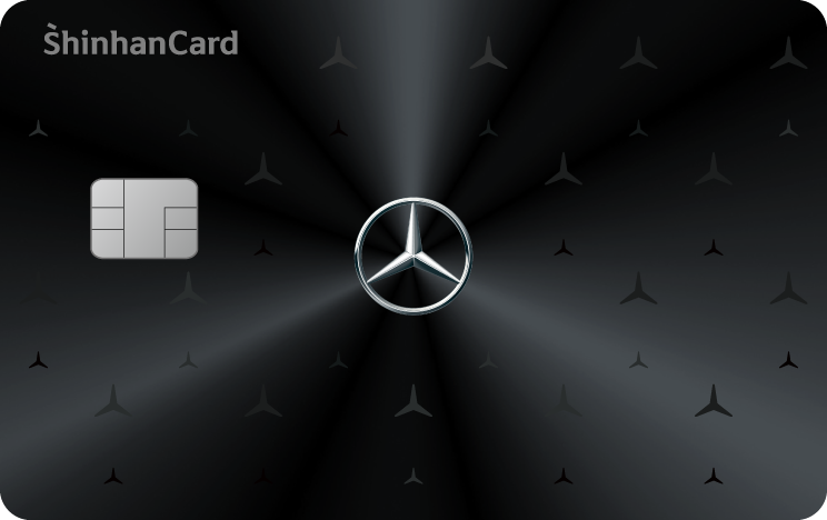 Mercedes-Benz MANUFAKTUR 신한카드 앞면