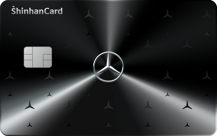 Mercedes-Benz MANUFAKTUR 신한카드 앞면