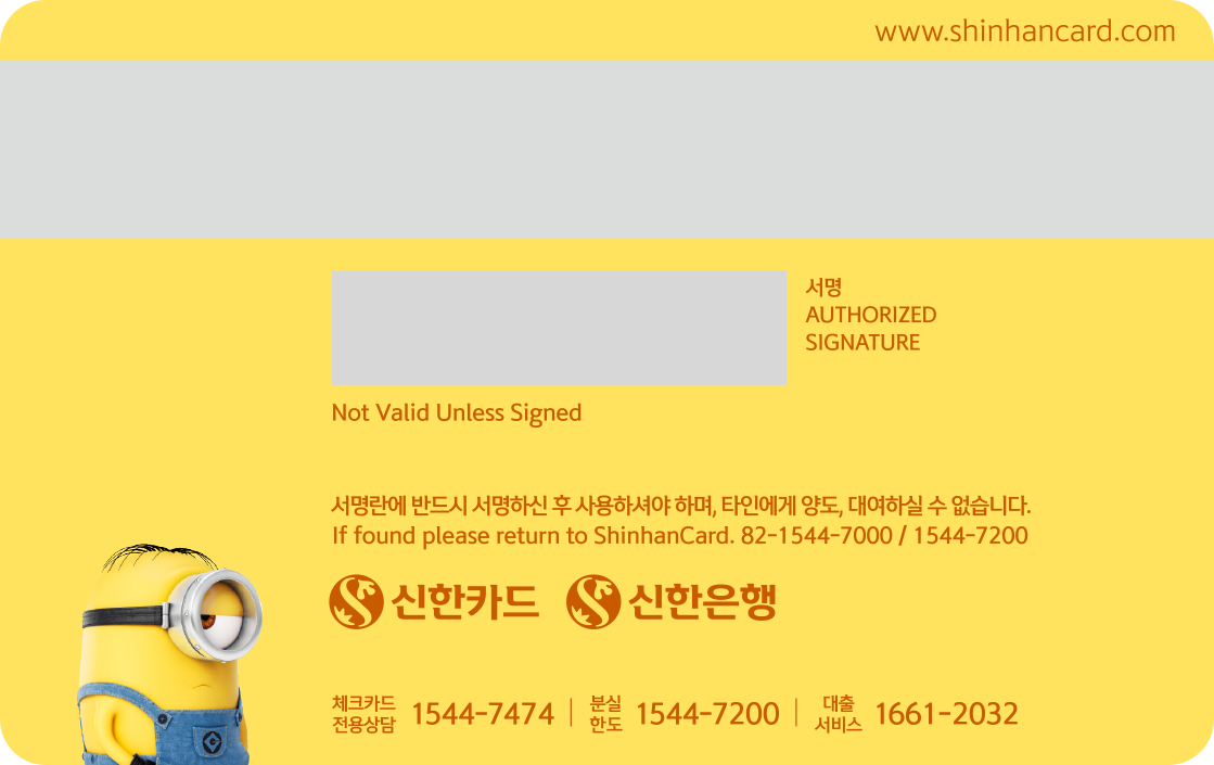에스라인 체크(미니언즈)(가로형) 뒷면
