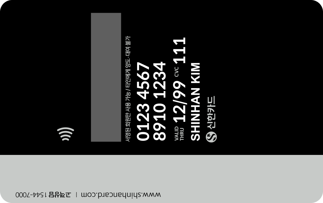 신한카드 Simple Platinum# Splendor Plus 뒷면