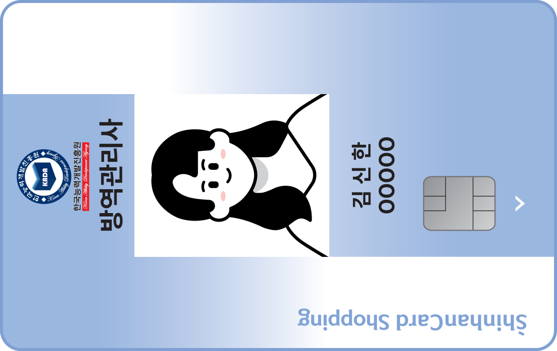 신한카드 Shopping(한국능력개발진흥원 자격증) 