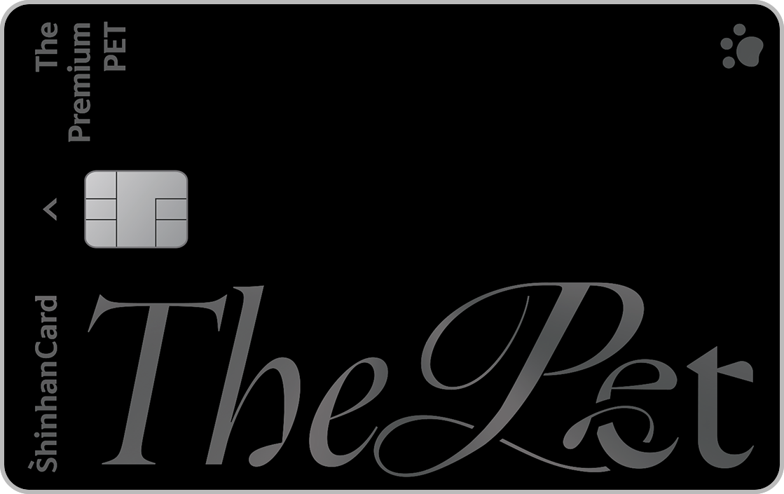 신한카드 The Premium PET 기본형