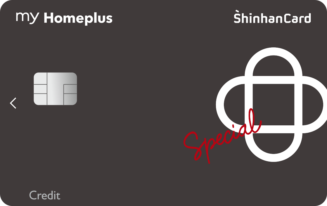 홈플러스스페셜(기본형) 앞면