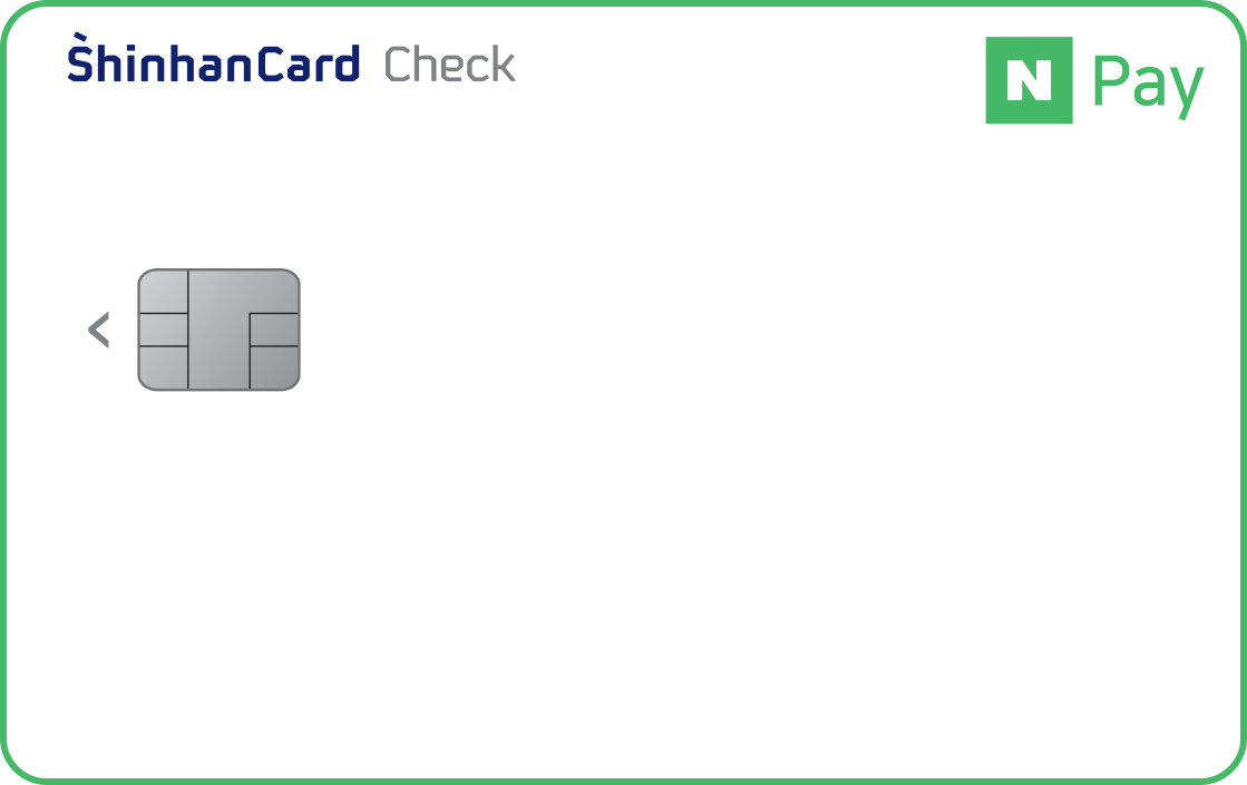 네이버페이 신한카드 체크 S2 