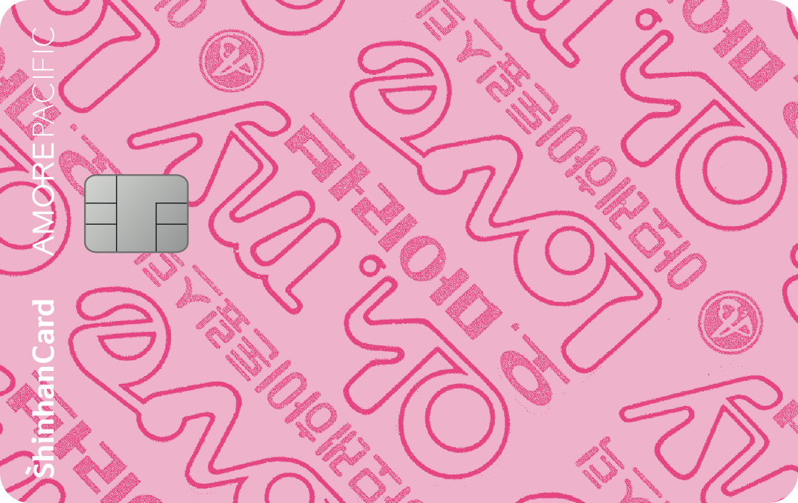 아모레퍼시픽(오마이러브) 앞면