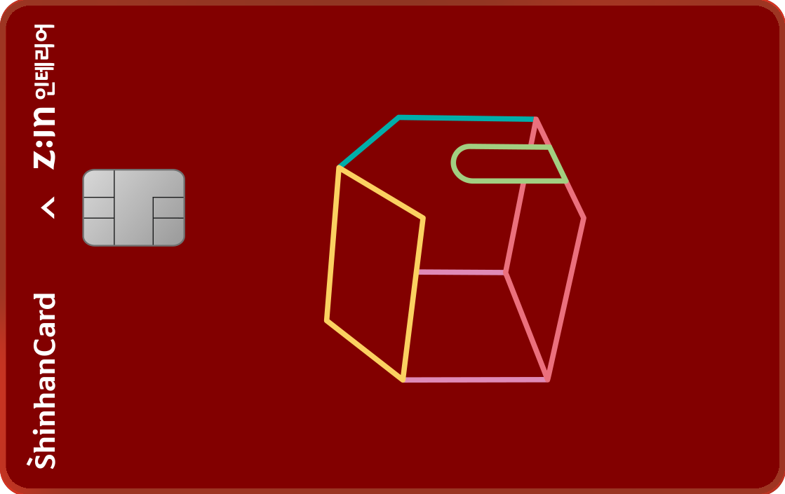 Z:IN 인테리어 신한카드 
